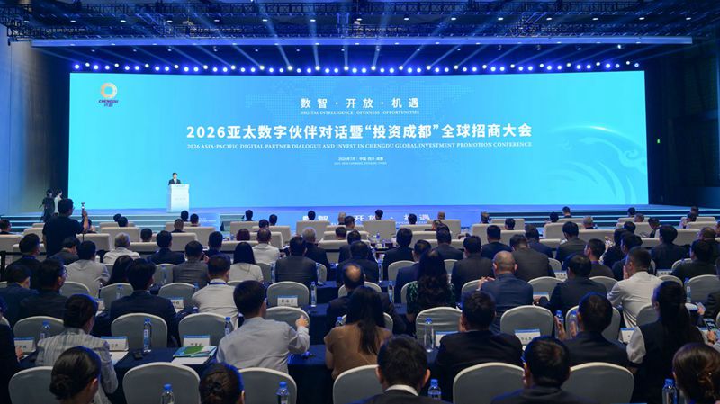 2026亚太数字伙伴对话暨“投资成都”全球招商大会主活动举行
王晓晖施小琳出席「相关图片」